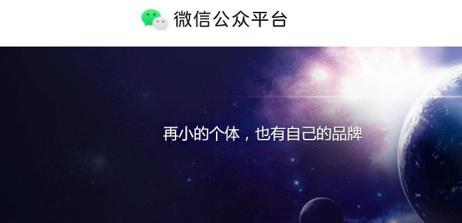 重庆微信公众号设计制作